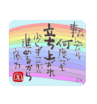 31日間日めくりカレンダー・虹（個別スタンプ：25）