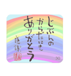 31日間日めくりカレンダー・虹（個別スタンプ：31）