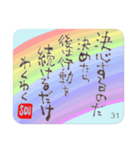 31日間日めくりカレンダー・虹（個別スタンプ：32）