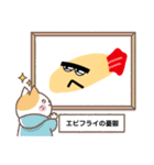 クセえびふらいGO（個別スタンプ：7）