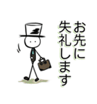 おしゃれ棒人間3【仕事・敬語版】（個別スタンプ：9）