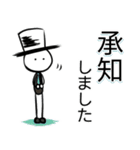 おしゃれ棒人間3【仕事・敬語版】（個別スタンプ：17）