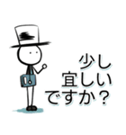 おしゃれ棒人間3【仕事・敬語版】（個別スタンプ：25）