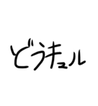SYスタンプできゅ！！（個別スタンプ：17）