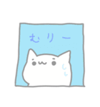 ゆるねこ毎日スタンプ（個別スタンプ：12）