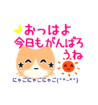 君応援プロジェクト★happy おくっちゃお★（個別スタンプ：1）