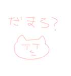 煽りたいねこ（個別スタンプ：1）