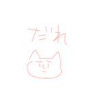 煽りたいねこ（個別スタンプ：7）