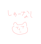 煽りたいねこ（個別スタンプ：12）