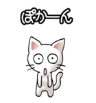 猫ねこにゃんこ その2（白）驚怒哀楽（個別スタンプ：5）