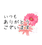 【敬語】メッセージに花を添えて(修正版)（個別スタンプ：10）