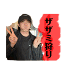 宮田くんの非日常。バケモンハンタ一（個別スタンプ：5）