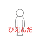 棒人間だ2（個別スタンプ：14）