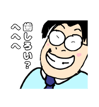 ども～めがね課長です2（個別スタンプ：6）