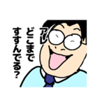 ども～めがね課長です2（個別スタンプ：10）