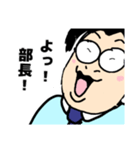 ども～めがね課長です2（個別スタンプ：16）