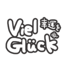 大きな手書き文字deドイツ語日本語スタンプ（個別スタンプ：13）