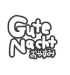 大きな手書き文字deドイツ語日本語スタンプ（個別スタンプ：39）