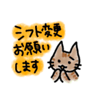 シフト管理な猫さんスタンプ（個別スタンプ：1）