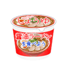 そうだ！カップ麺を食べよう！（個別スタンプ：1）