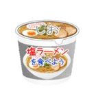 そうだ！カップ麺を食べよう！（個別スタンプ：2）