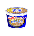 そうだ！カップ麺を食べよう！（個別スタンプ：3）