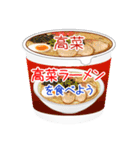 そうだ！カップ麺を食べよう！（個別スタンプ：7）