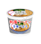 そうだ！カップ麺を食べよう！（個別スタンプ：12）