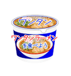 そうだ！カップ麺を食べよう！（個別スタンプ：13）