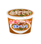 そうだ！カップ麺を食べよう！（個別スタンプ：14）