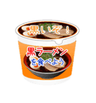 そうだ！カップ麺を食べよう！（個別スタンプ：15）