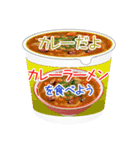 そうだ！カップ麺を食べよう！（個別スタンプ：16）