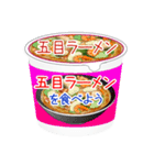 そうだ！カップ麺を食べよう！（個別スタンプ：19）