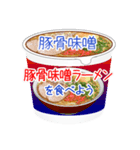 そうだ！カップ麺を食べよう！（個別スタンプ：21）