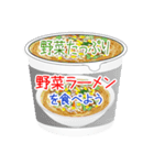 そうだ！カップ麺を食べよう！（個別スタンプ：22）