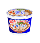 そうだ！カップ麺を食べよう！（個別スタンプ：23）