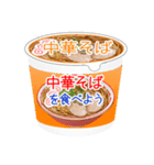 そうだ！カップ麺を食べよう！（個別スタンプ：25）