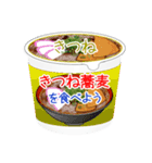 そうだ！カップ麺を食べよう！（個別スタンプ：26）