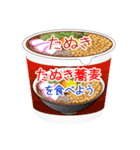 そうだ！カップ麺を食べよう！（個別スタンプ：27）