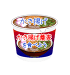 そうだ！カップ麺を食べよう！（個別スタンプ：31）