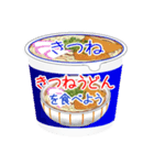 そうだ！カップ麺を食べよう！（個別スタンプ：33）