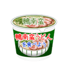 そうだ！カップ麺を食べよう！（個別スタンプ：38）