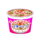 そうだ！カップ麺を食べよう！（個別スタンプ：39）