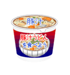 そうだ！カップ麺を食べよう！（個別スタンプ：40）