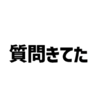 質問きてた！すごい法律事務所【面白返信】（個別スタンプ：1）