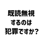 質問きてた！すごい法律事務所【面白返信】（個別スタンプ：3）