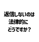 質問きてた！すごい法律事務所【面白返信】（個別スタンプ：5）