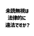 質問きてた！すごい法律事務所【面白返信】（個別スタンプ：6）