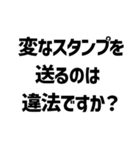 質問きてた！すごい法律事務所【面白返信】（個別スタンプ：7）