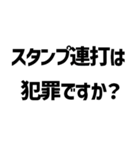 質問きてた！すごい法律事務所【面白返信】（個別スタンプ：8）